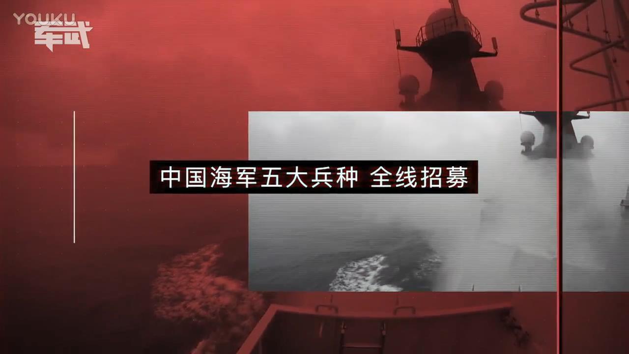 海军征兵宣传片